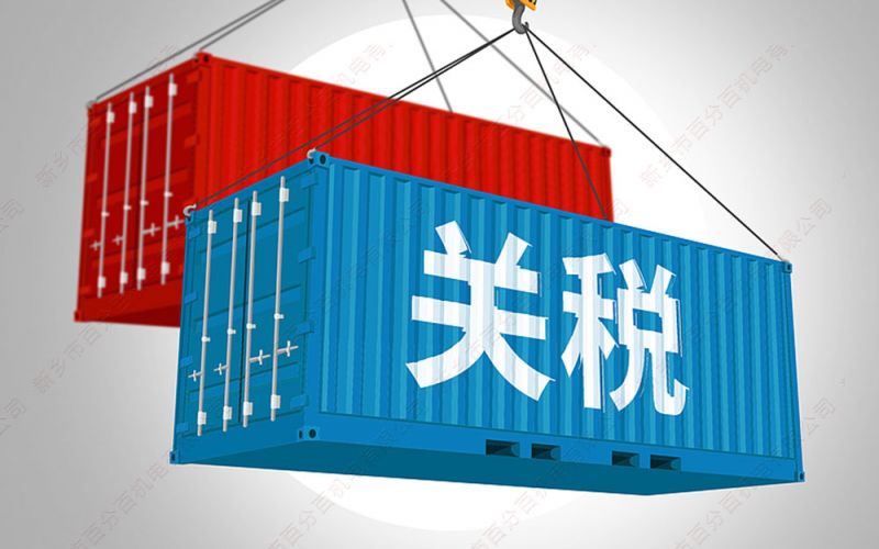 破局而生：中小機械設(shè)備企業(yè)面對關(guān)稅戰(zhàn)如何突圍